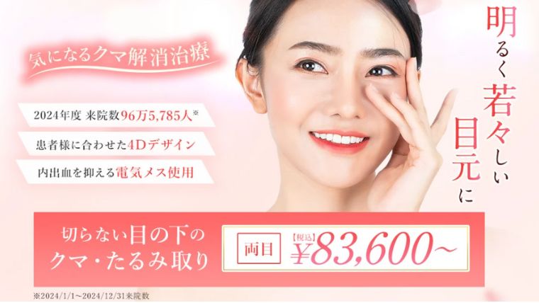 TCBクマ取りスタンダート料金