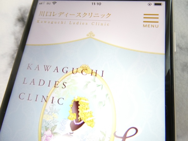 兵庫県のアフターピル処方ができる産婦人科・病院：川口レディースクリニック
