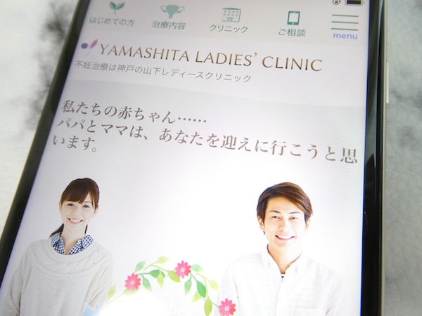 兵庫県のアフターピル処方ができる産婦人科・病院：山下レディースクリニック