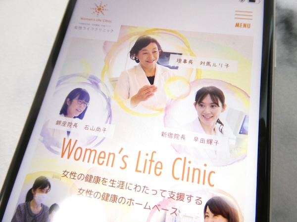 新宿のアフターピル処方ができる産婦人科・病院：女性ライフクリニック新宿