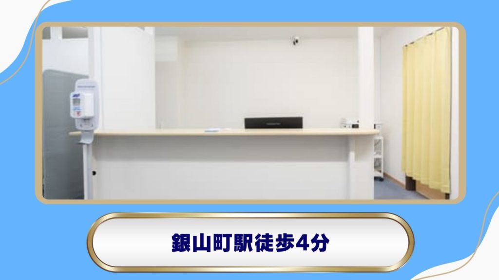 広島ウェルネスクリニック：最新の知見に基づいたオーダーメイド処方