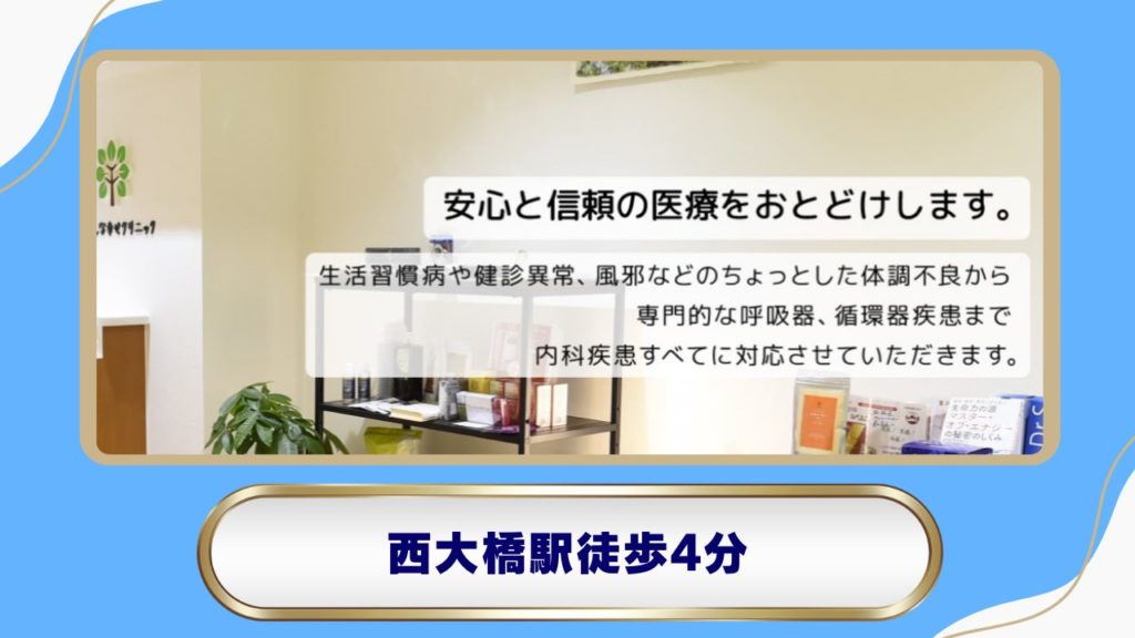 【枚方市駅】みんな幸せクリニック