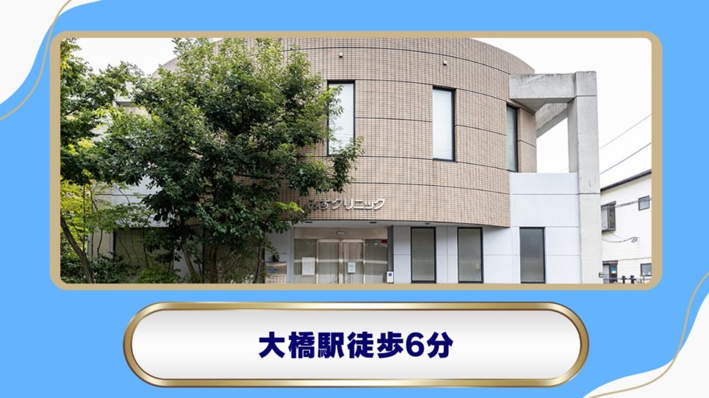 しみずクリニック