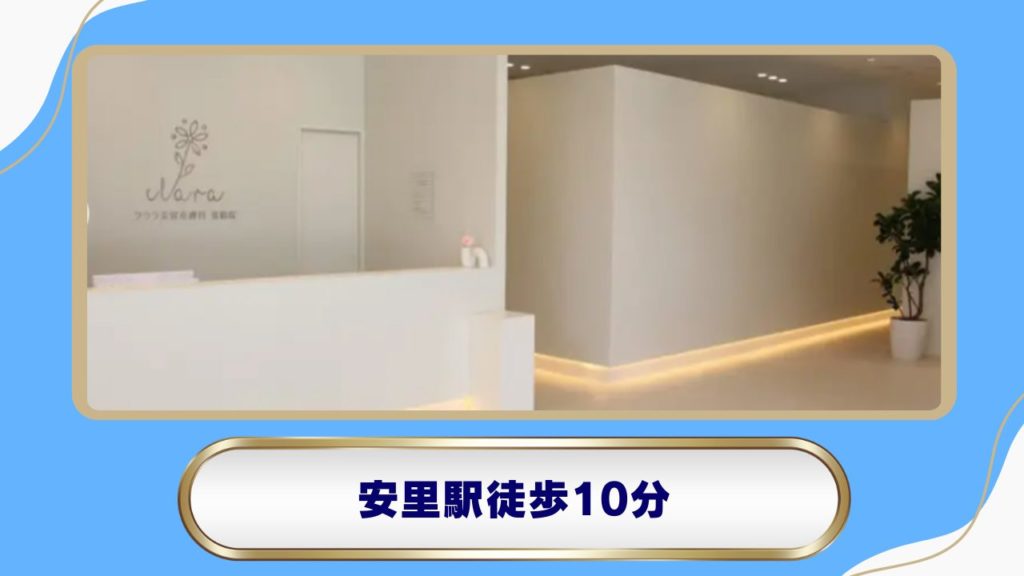 クララ美容皮膚科 那覇院：美容の視点からのボディメイク提案