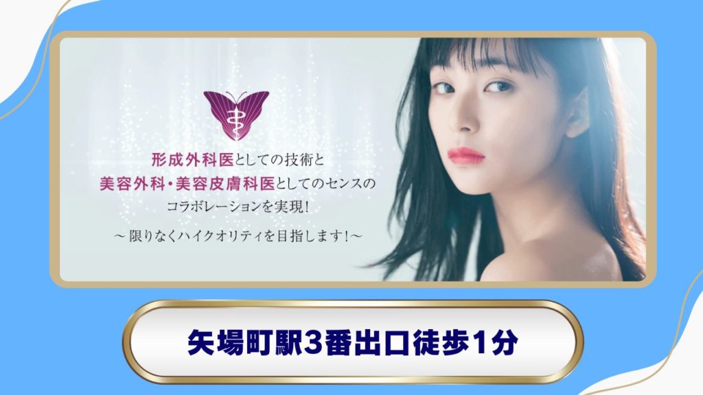 グランクリニック