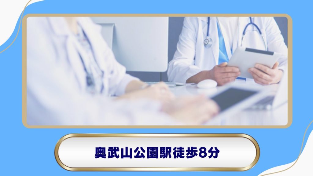 那覇セントラルクリニック：健康診断と連携したメディカルダイエット