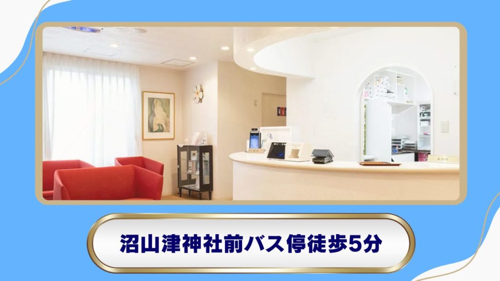 桑原産科婦人科医院