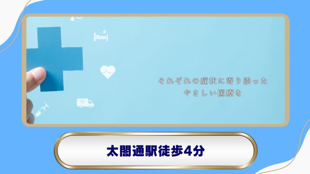 医療法人細川外科クリニック