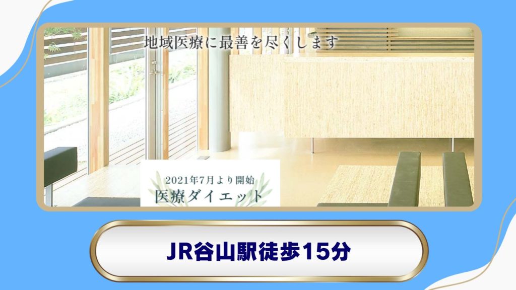 橋野循環器科・内科