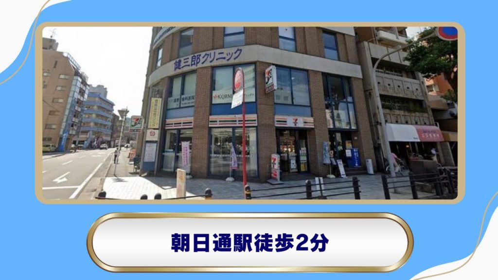 鹿児島三井中央クリニック