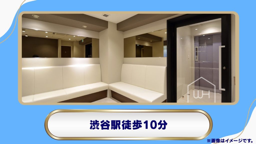 渋谷胃腸クリニック