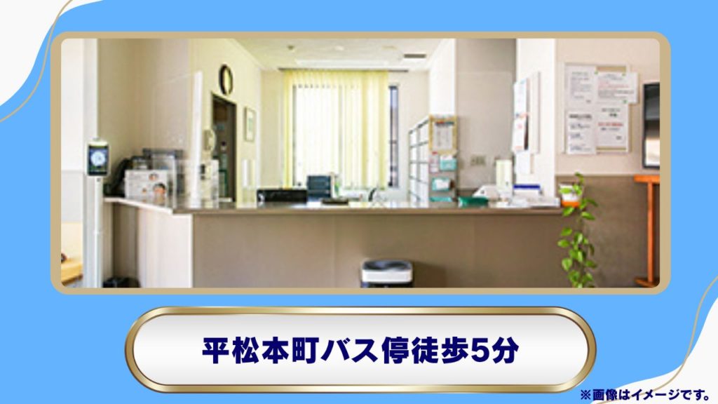 医療法人猪岡内科：専門医の医学的管理と動脈硬化の早期診断 