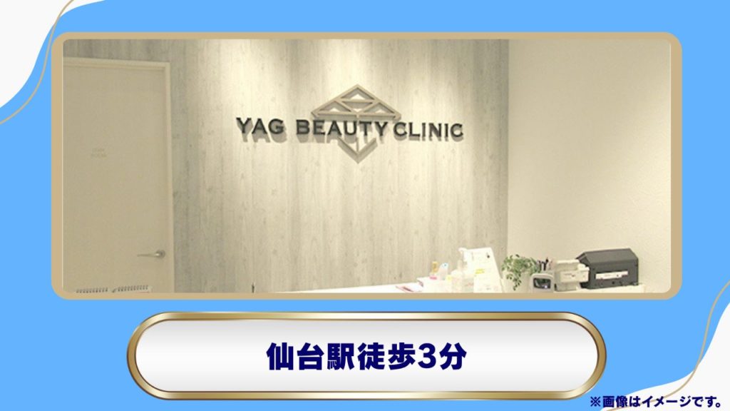 THE BEAUTY CLINIC / 医療法人社団 創輝会