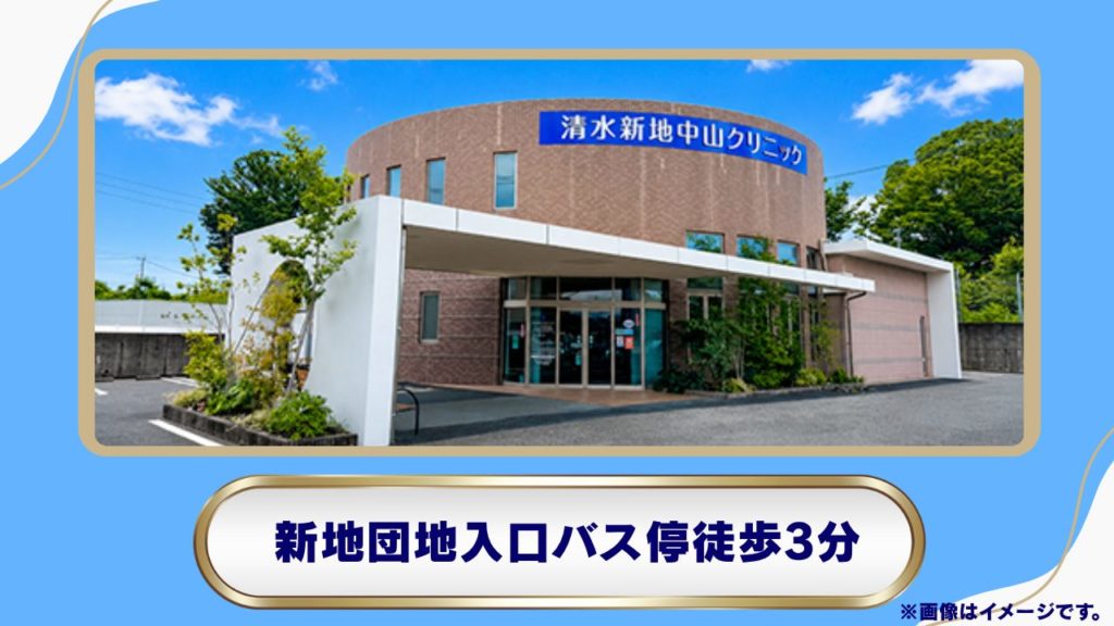 【熊本市北区】清水新地中山クリニックのリベルサス処方料金と専門医診療の特徴 