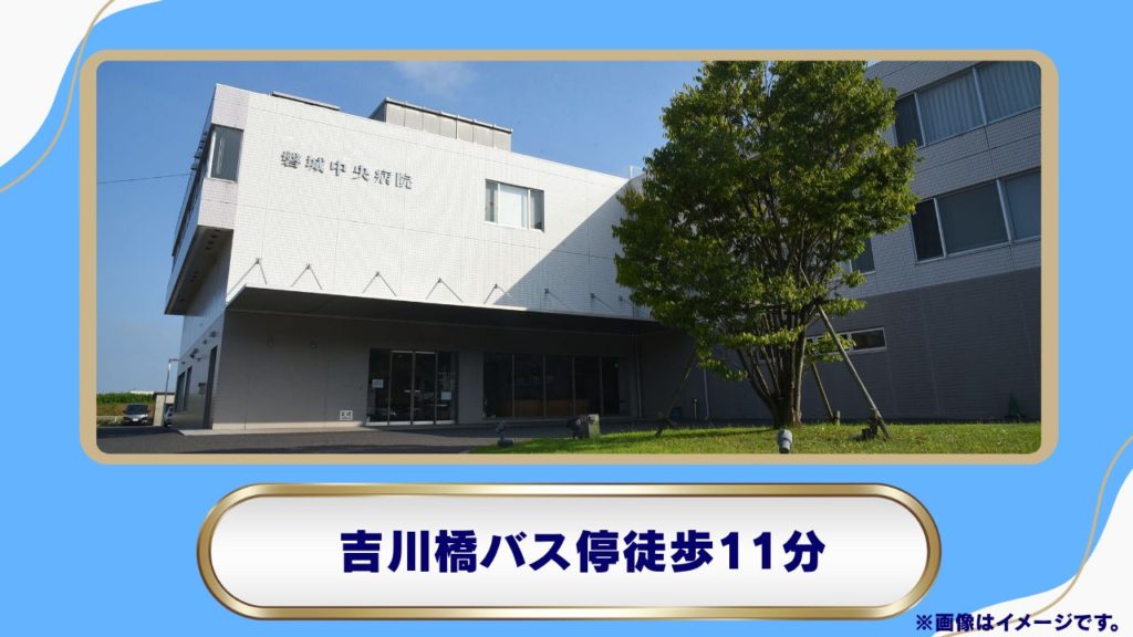 【いわき市小名浜】磐城中央病院|リベルサス処方・総合病院のメディカルダイエット料金と特徴