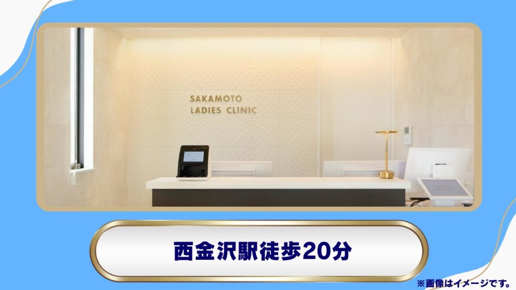 坂本レディースクリニック|西金沢駅車5分・24台駐車場完備のレディースクリニックによるマンジャロ・リベルサス処方