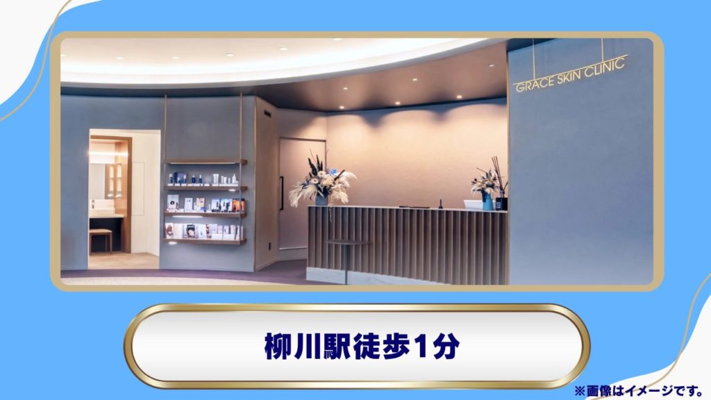 【岡山市北区野田屋町】グレーススキンクリニックのリベルサス処方|初回採血必須と選べるメディカルダイエットの特徴
