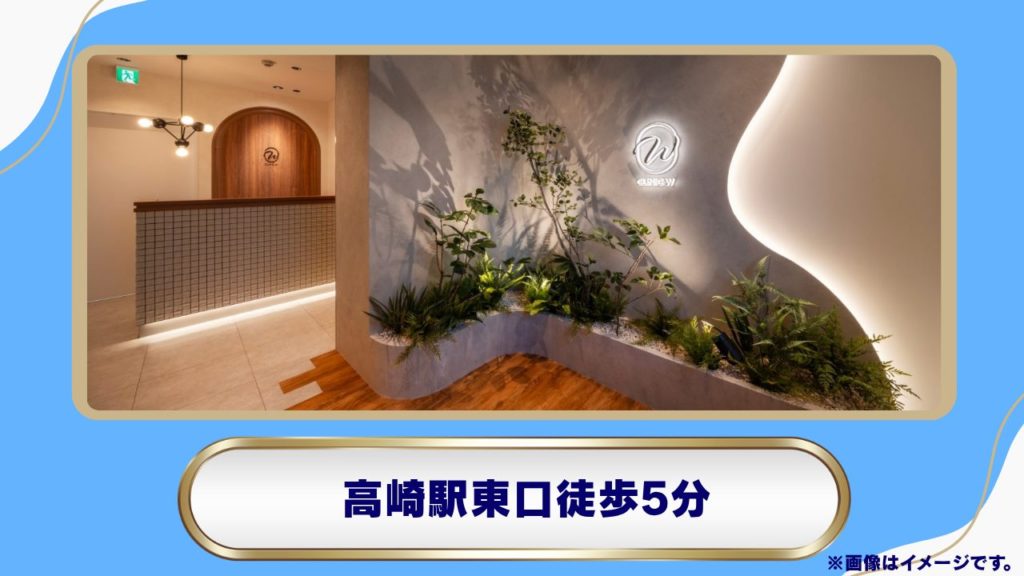 CLINIC W｜高崎駅徒歩5分・東大医学博士の院長による無料カウンセリング対応院 