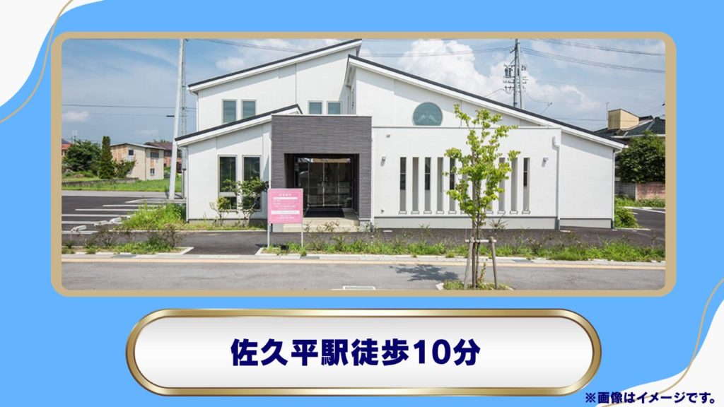佐久平エンゼルクリニック（佐久市）：地域に根ざした親身なカウンセリングと医療サポート