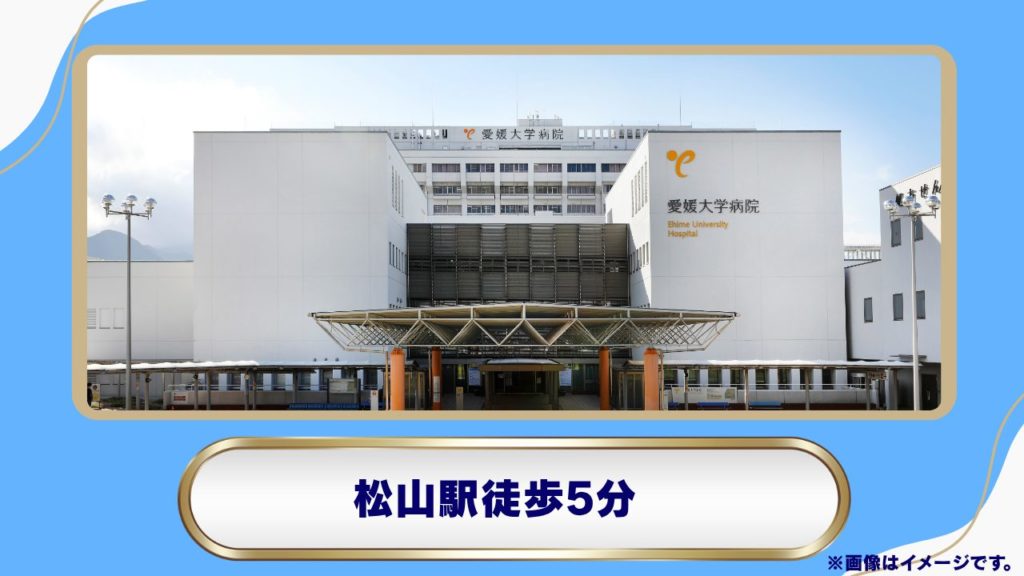 愛媛大学医学部附属病院（大学病院としての厳格な診療基準とリベルサス錠の徹底した適正使用・服用管理に対応） 