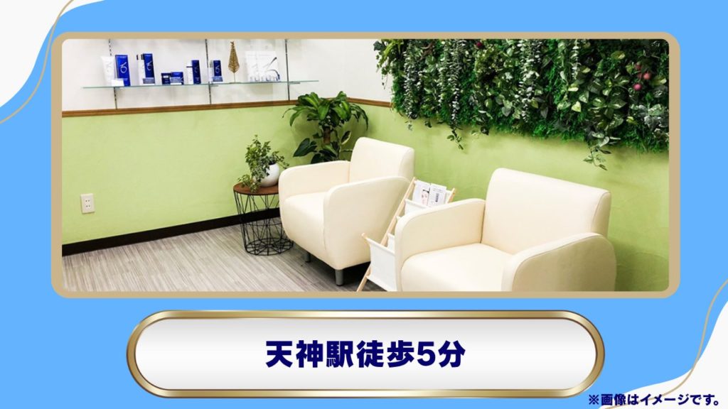 ヴァージンクリニック 福岡天神院|天神エリアでのリベルサス処方特徴と料金