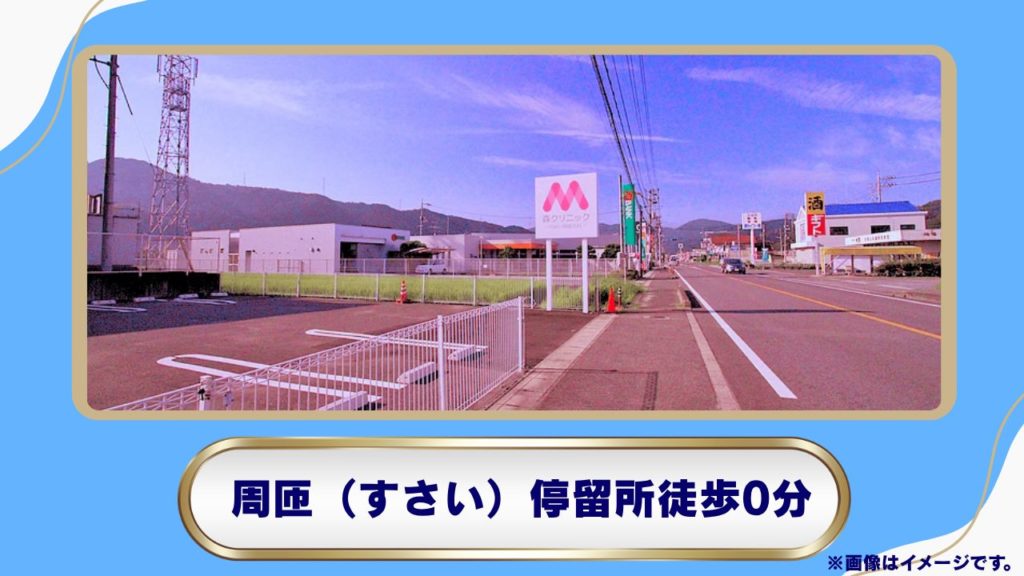 【赤磐市周匝・駐車場13台】森クリニックのリベルサス処方|マンジャロ自己注射指導とオンライン対応の特徴