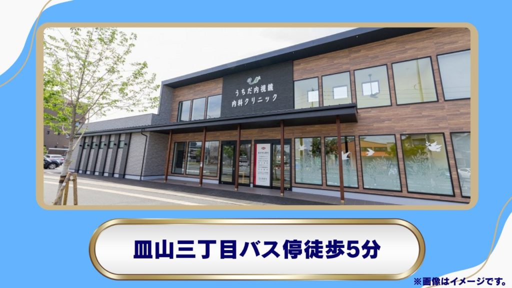 うちだ内視鏡・内科クリニック|福岡市南区で1錠から試せるリベルサス処方と内科診療