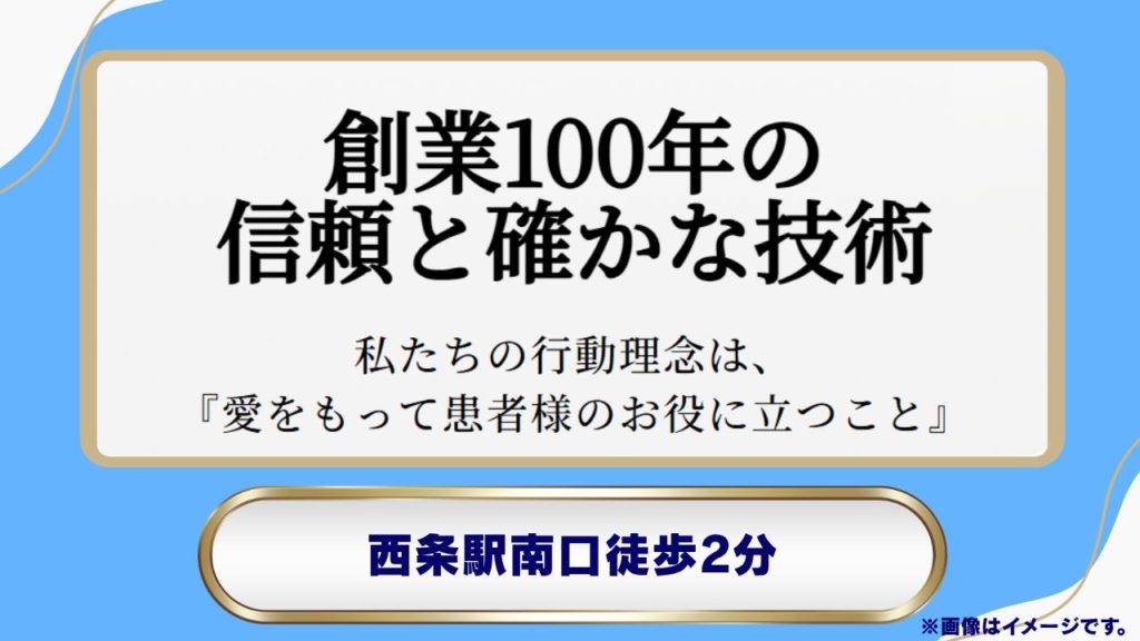 医療法人社団 博愛会 木阪クリニック｜医療法人としての実績と信頼感