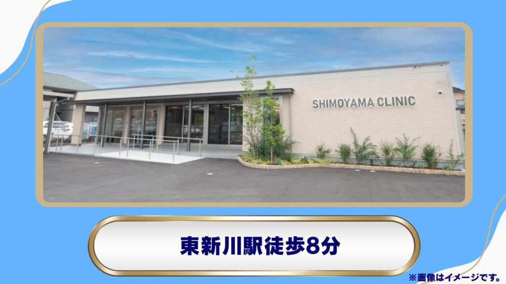 下山内科医院｜東新川駅近く・生活習慣病予防と健康維持を目指す厳格な医療管理体制 
