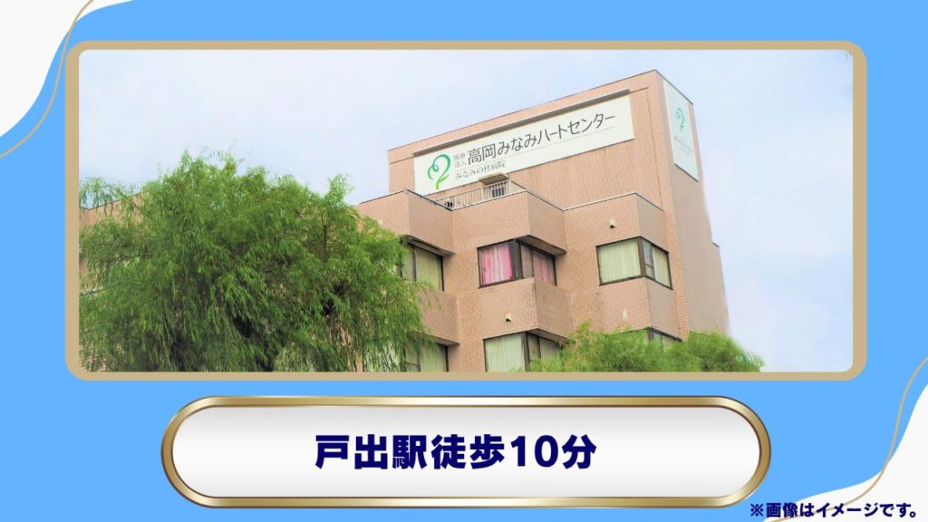 高岡みなみハートセンター（高岡市）｜内科の知見に基づくリベルサス・マンジャロ処方 