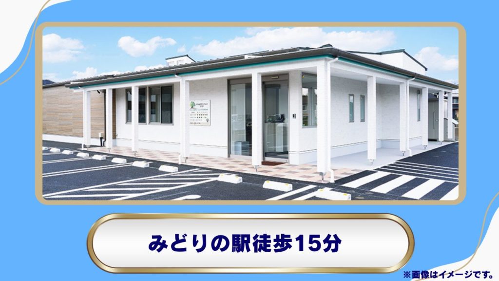 がじゅまるクリニックつくば（つくば市）｜みどりの駅徒歩圏内でリベルサス処方や総合内科管理に対応 