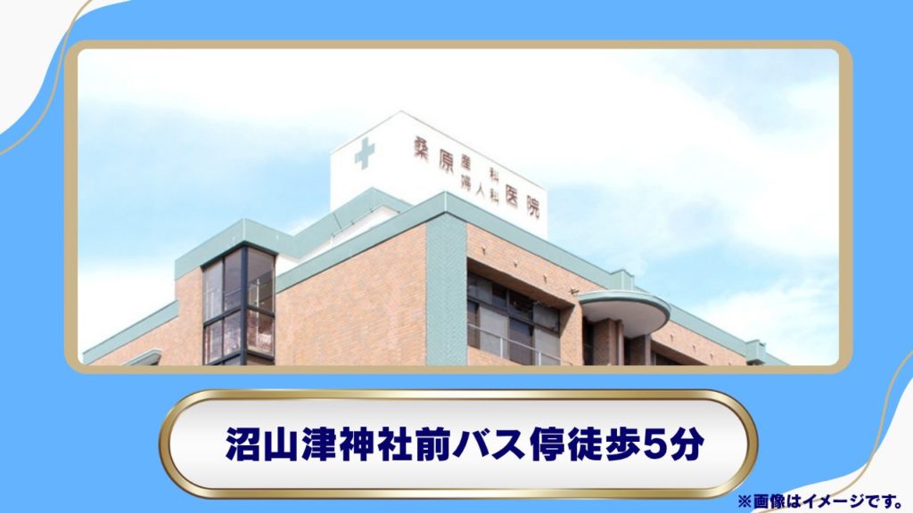 【熊本市東区】桑原産科婦人科医院のリベルサス処方料金と診療特徴 