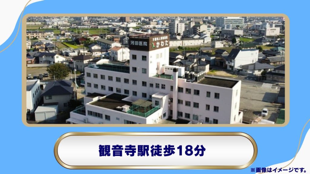 河田医院（観音寺市茂木町）の特徴とリベルサス処方費用・サポート体制 