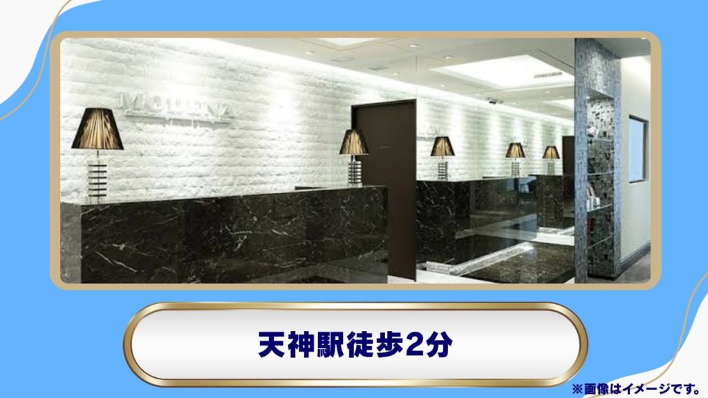 モデナクリニック|天神本院・エアポート院でのリベルサス処方と特徴