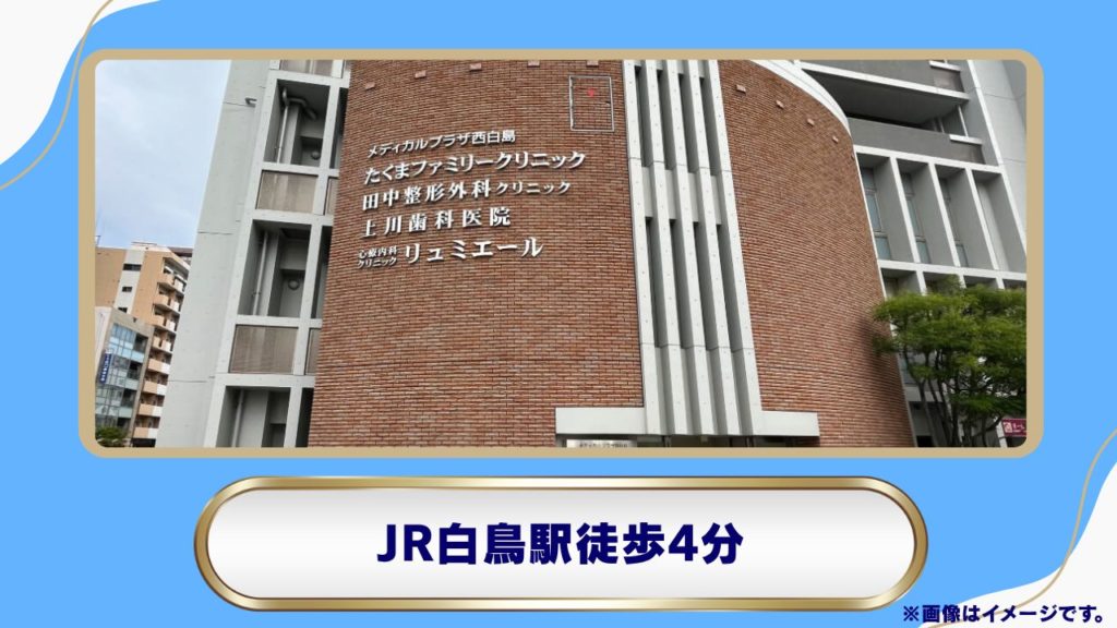 たくまファミリークリニック｜内科専門医による生活習慣の改善サポート 