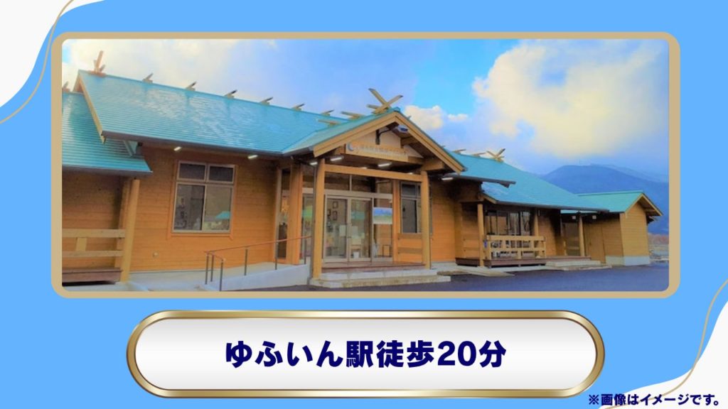 湯布院金鱗湖クリニック（由布市）｜美容皮膚科の知見に基づくリベルサス処方・料金一覧 