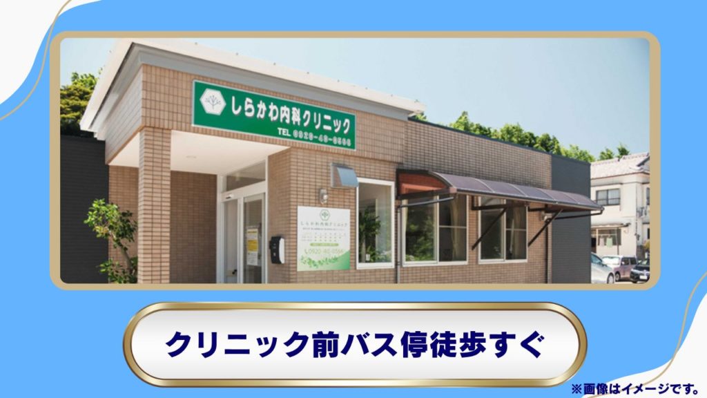 しらかわ内科クリニック（長崎市）｜内科医による身体管理とメディカルダイエット