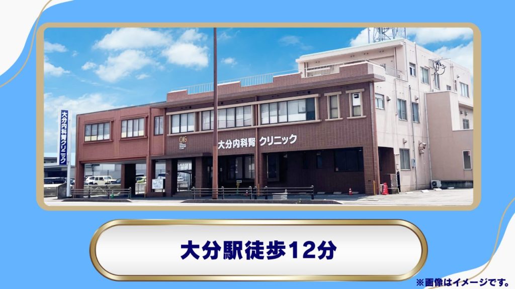 大分内科腎クリニック（大分市）｜内科・腎臓病診療の知見に基づくリベルサス・マンジャロ処方・料金一覧 