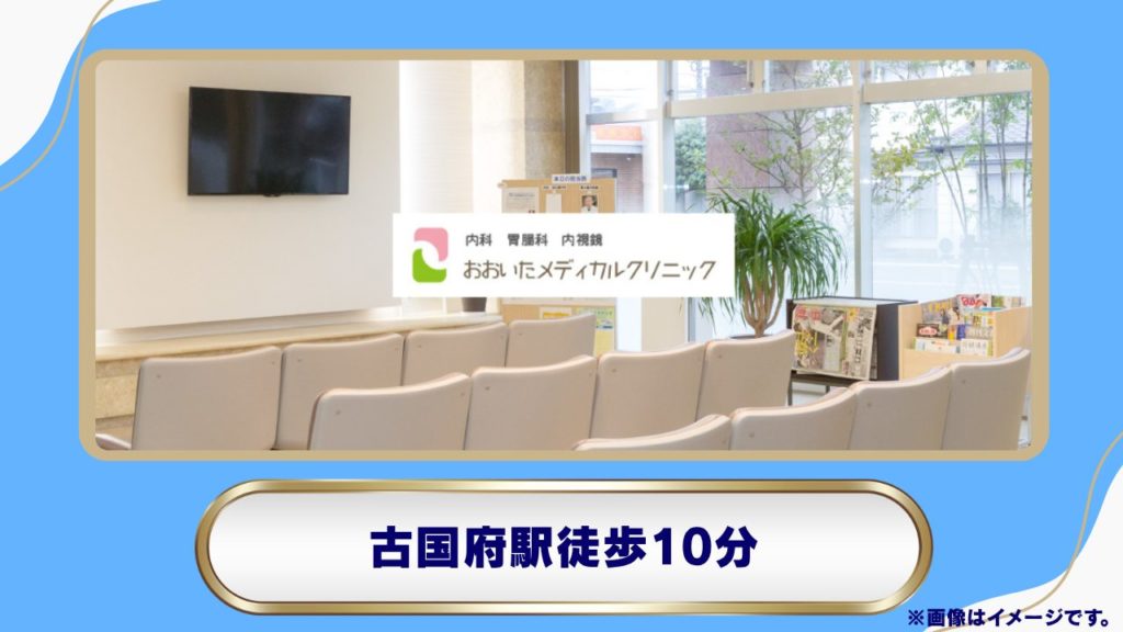 おおいたメディカルクリニック（大分市）｜内科の知見に基づくリベルサス処方・料金一覧 