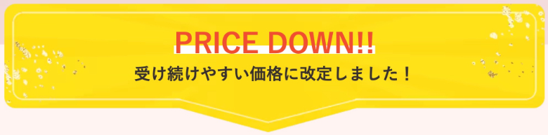 SBC湘南美容・プリマリフト・料金