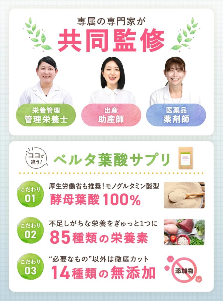 ベルタパッケージ2