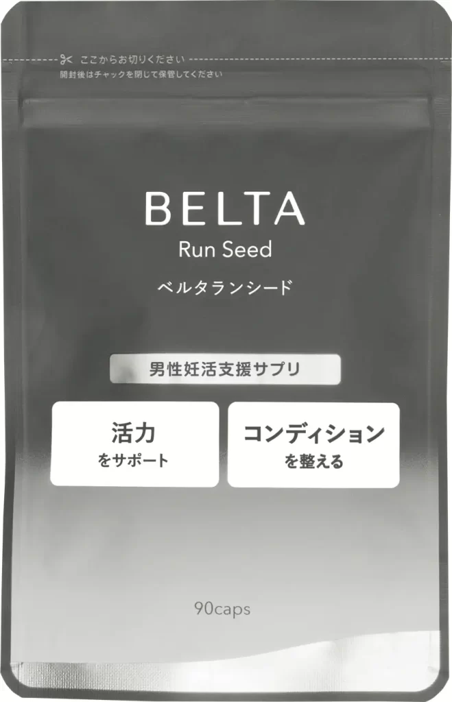 ベルタランシード