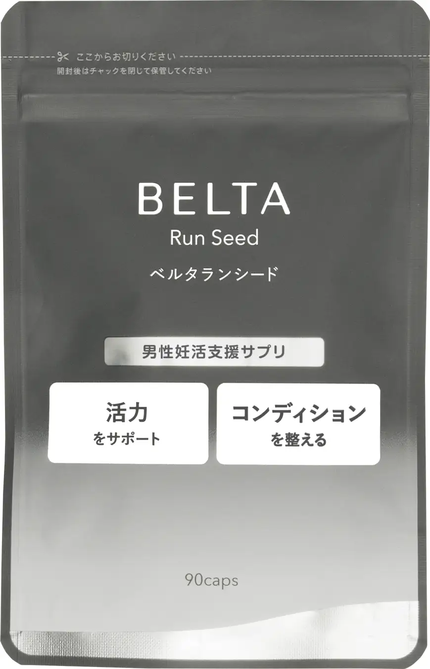 ベルタランシード