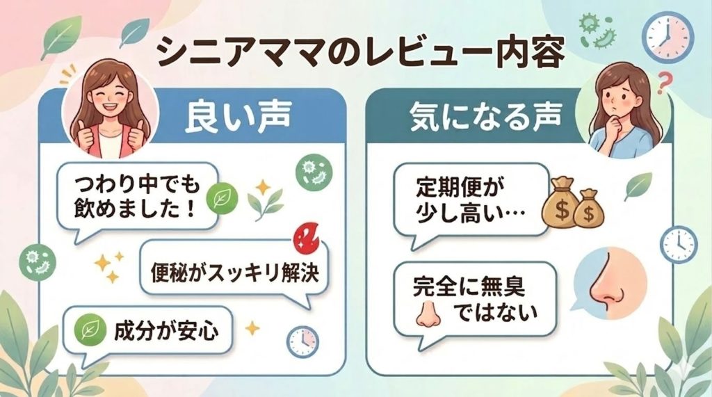 先輩ママのリアルな口コミ吹き出しアイコンセット(良い口コミと気になる声)